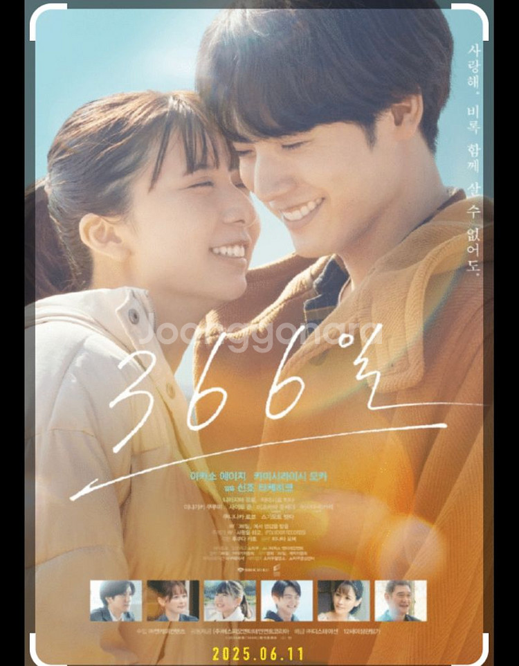 메가박스 영화 366일 예매권 2장--0