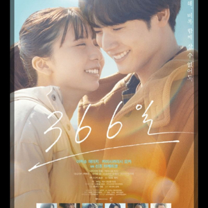 메가박스 영화 366일 예매권 2장