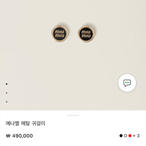 미우미우 귀걸이