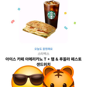 스타벅스 기프티콘 팝니다