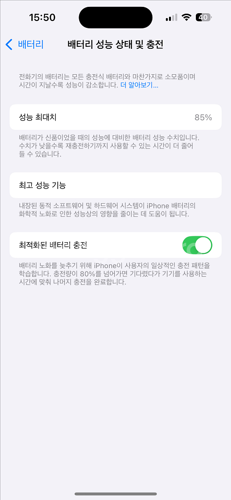 아이폰 14프로 128GB--9