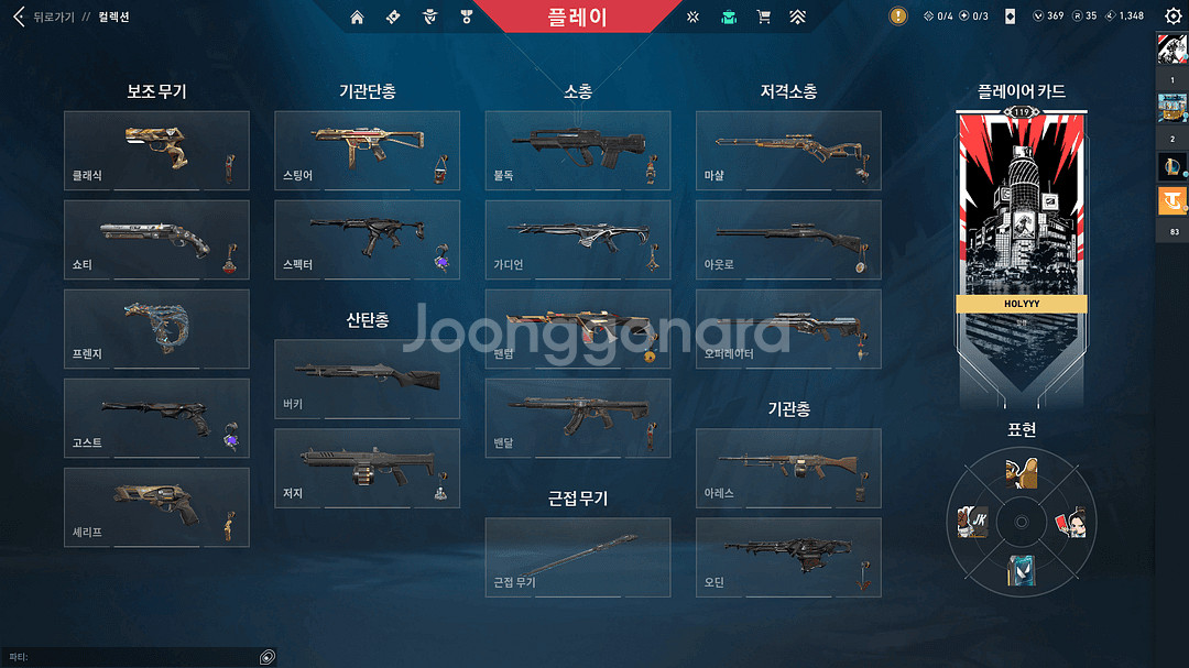 발로란트 굿즈 판매합니다--5
