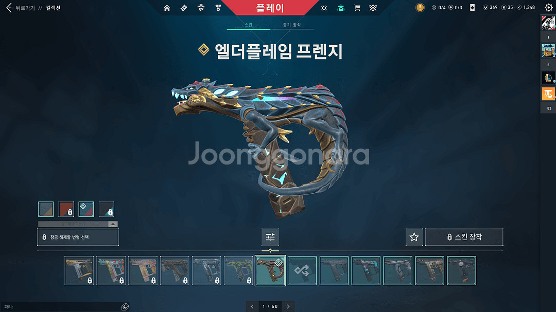 발로란트 굿즈 판매합니다--0
