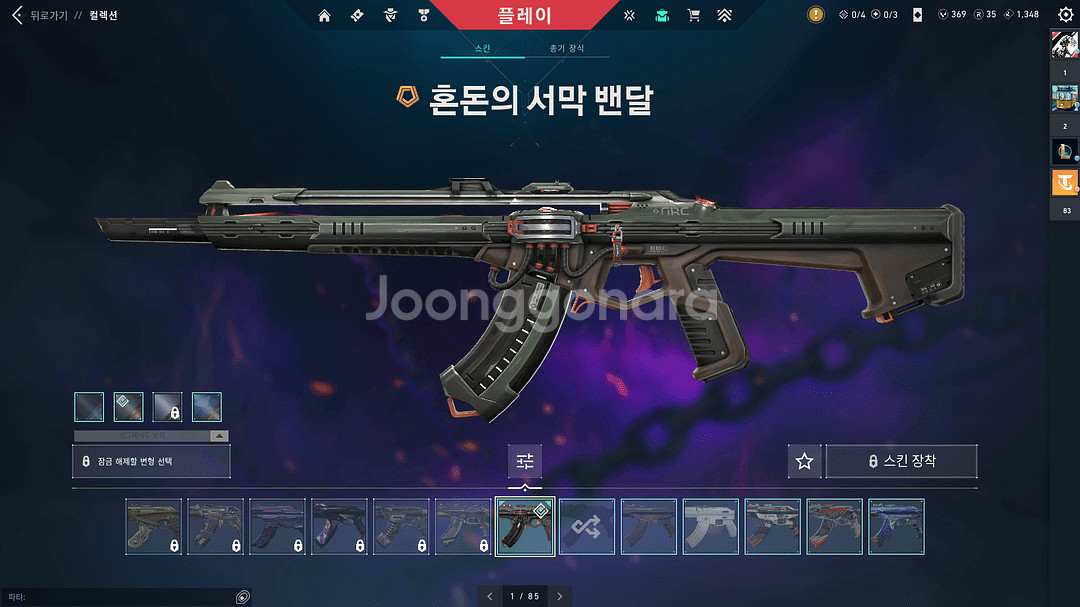 발로란트 굿즈 판매합니다--7