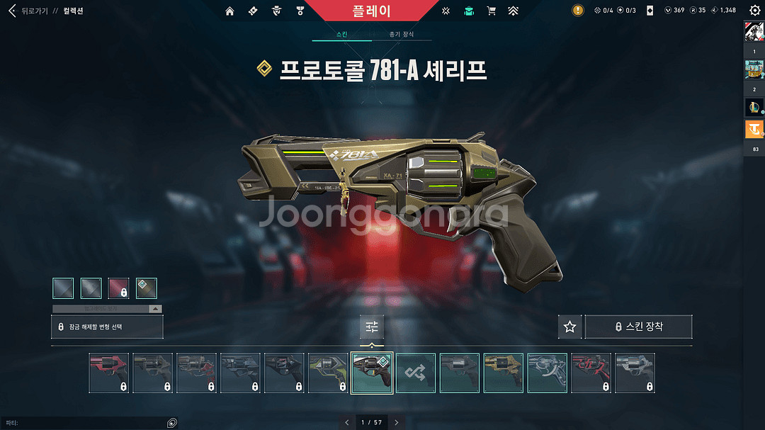 발로란트 굿즈 판매합니다--3