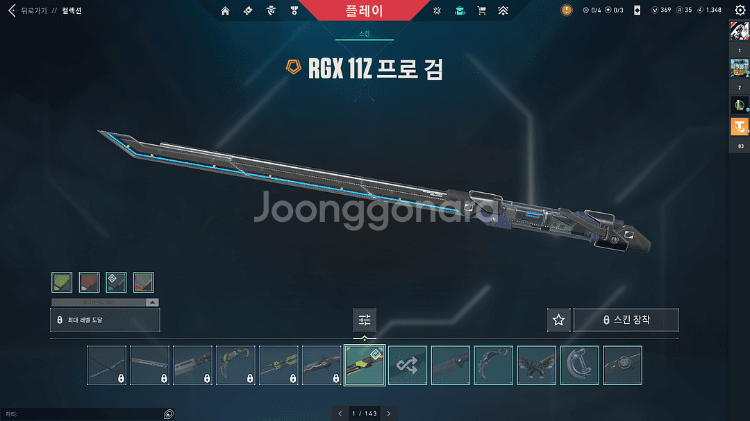 발로란트 굿즈 판매합니다--8