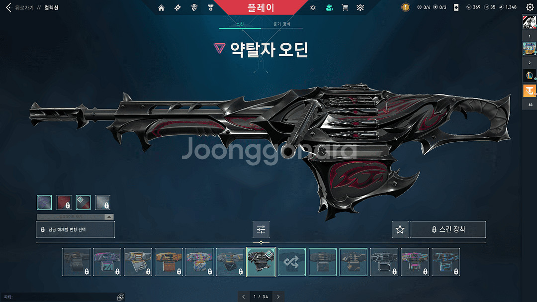 발로란트 굿즈 판매합니다--6