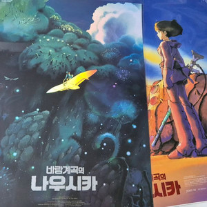 바람계곡의 나우시카 아트그라피 포스터 메가박스