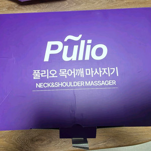 풀리오 목어깨 마사지기