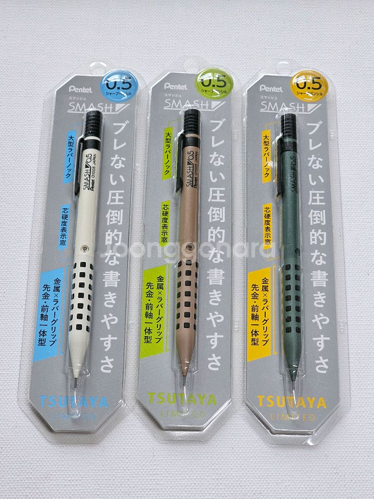 펜텔 스매쉬 한정판 샤프--0