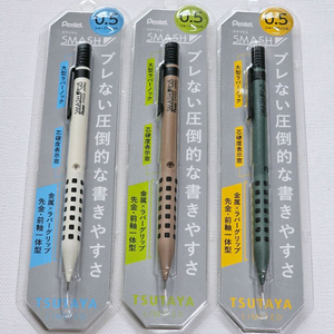 펜텔 스매쉬 한정판 샤프