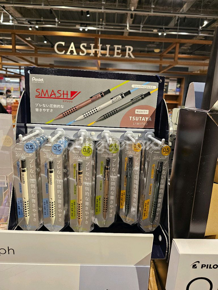 펜텔 스매쉬 한정판 샤프--6