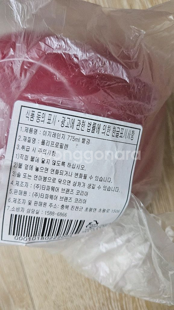 타파웨어 이지레인지 3종세트--2