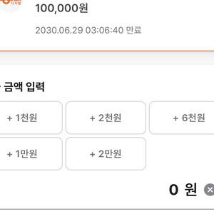 모바일 온1누11리 상품권 10만원 팝니다