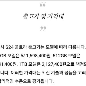 갤럭시s24울트라 특s급 (오늘만85만원)