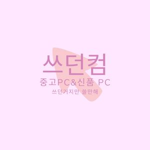 튤립님 개인결제창