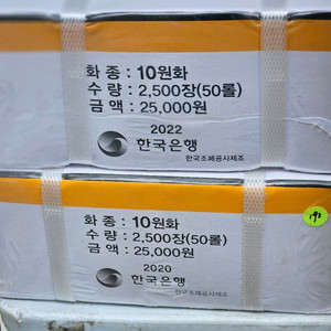 한국은행 신십주 미사용 박스관봉: