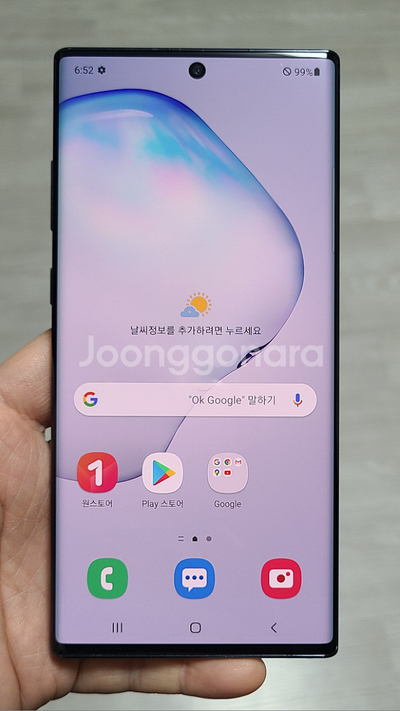 갤럭시 노트10플러스 블랙 256GB 싸게 팝니다.--0