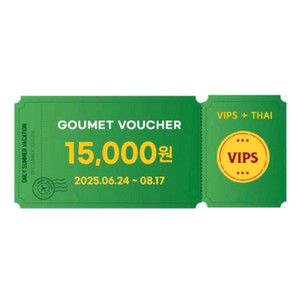 빕스 15000원 할인권