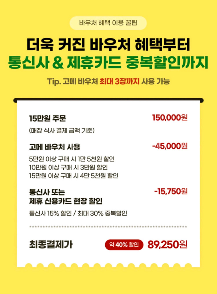 빕스 15000원 할인권--1