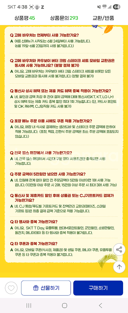 빕스 15000원 할인권--2