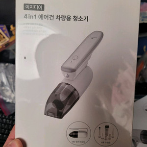 이지디어 차량용 청소기
