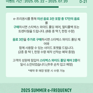 스타벅스 미션 프리퀀시 1500