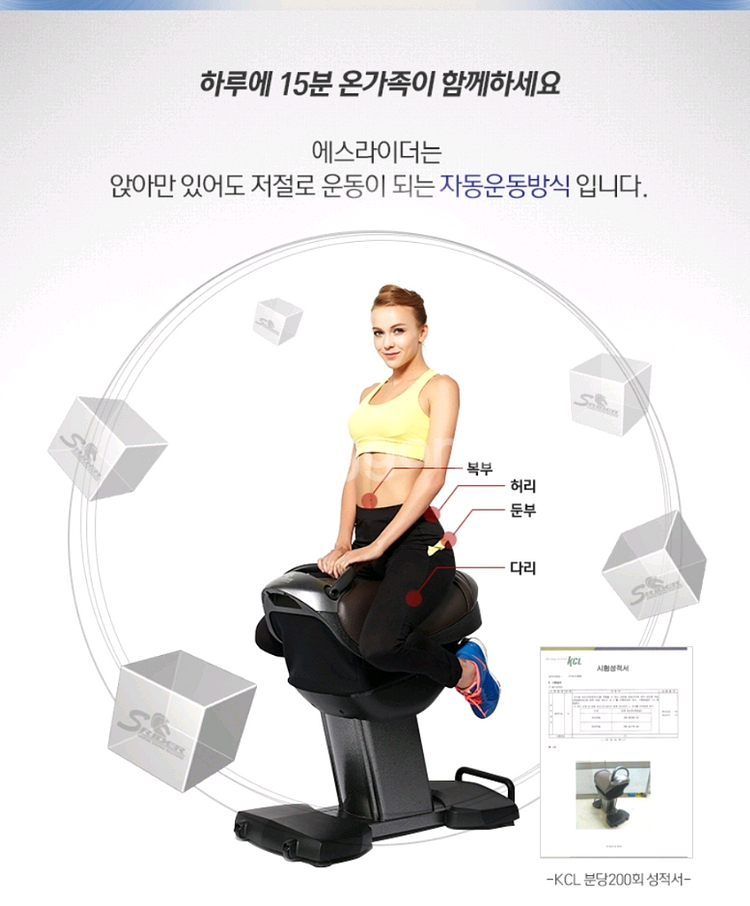 에스라이더 프리미엄 승마기구 경남 진주--8