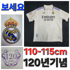 FC Barcelona 120년기념 축구 저지 110