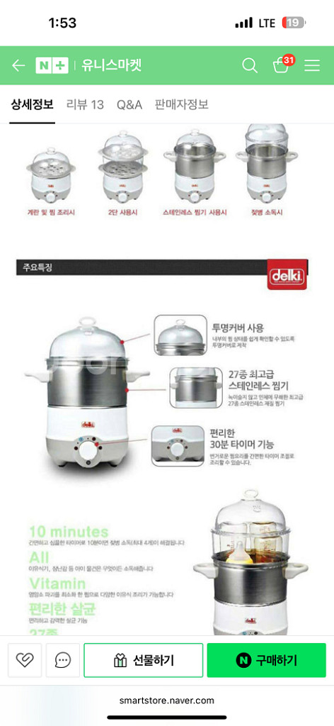[새제품] 델키 비타스티머 DKH-301--1