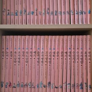 위풍당당 고전 중국 만화책 45권