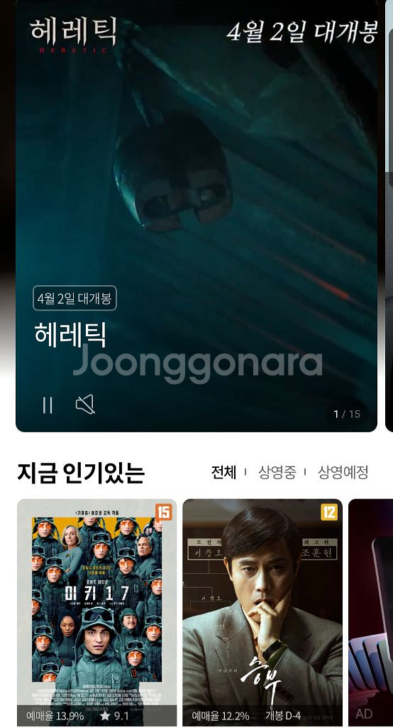 롯데시네마 영화 예매 대행--0