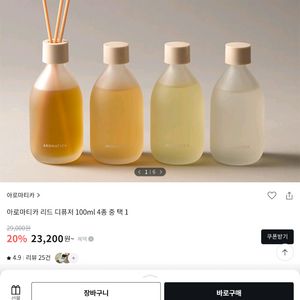 아로마티카 디퓨져 서렌 라벤더