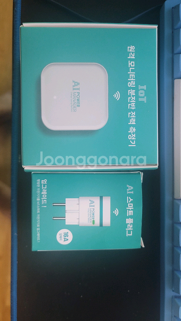 전력측정기 스마트플러그 파워매니저--0