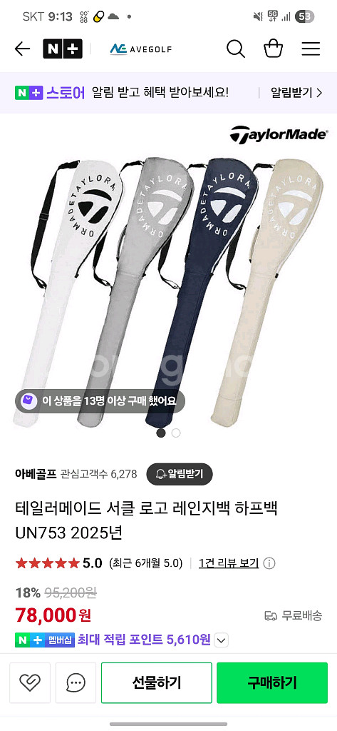 테일러메이드 경량 하프백 새상품--2