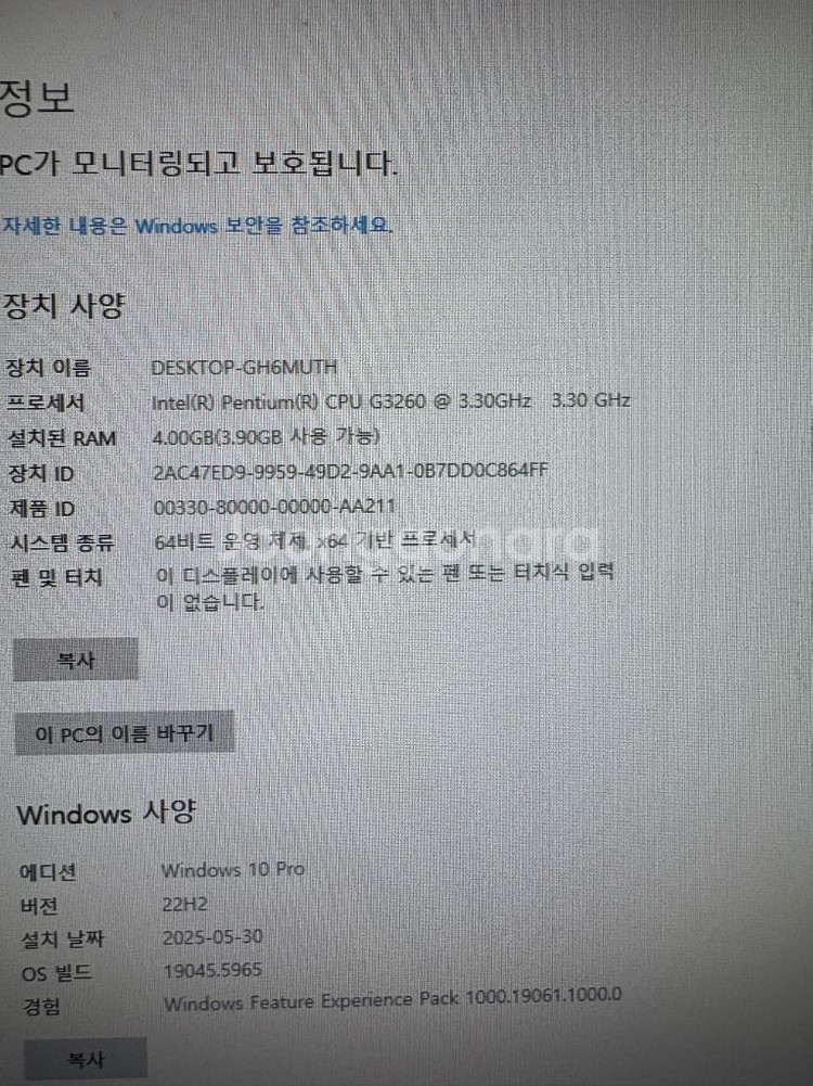 조립 컴퓨터 인텔 펜티엄 G3260--5