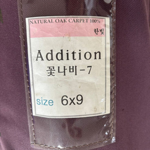 한빛 대자리 180*270