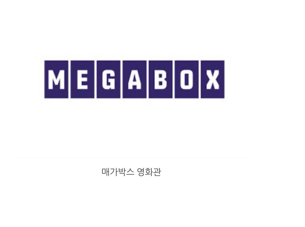 메가박스 영화관람권--0