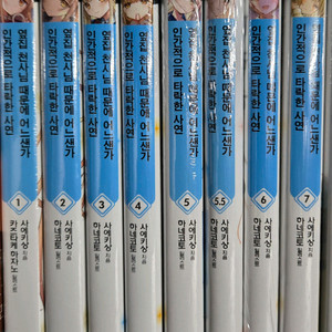 옆집 천사님 때문에 어느샌가 인간적으로 타락한 사연