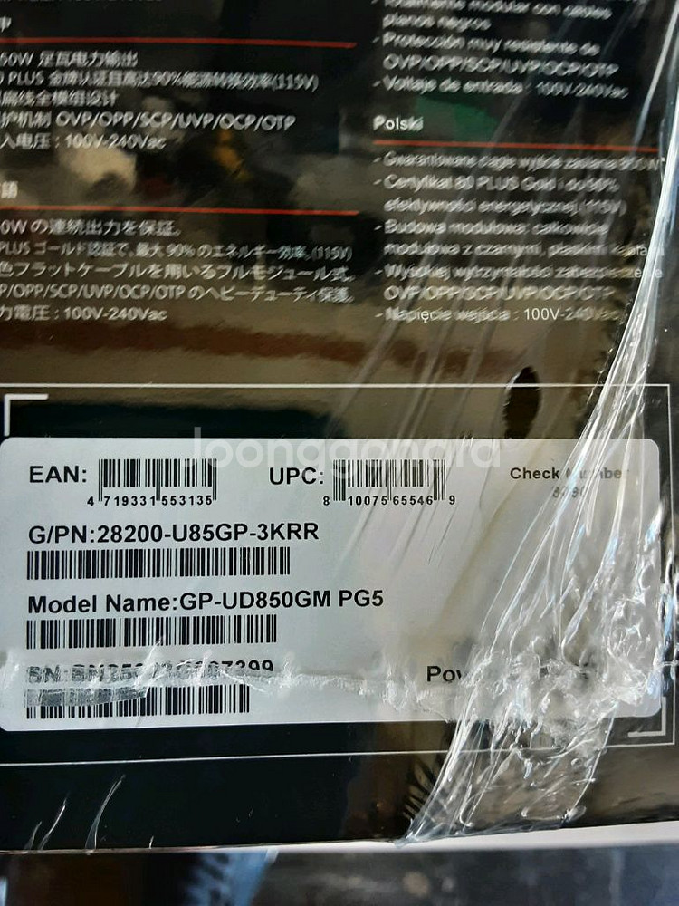 GIGABYTE GPUD850GM PG5 파워서플라이--1