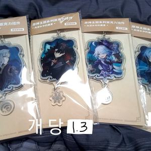 원신 폰타인느비예트,라이오슬리,푸리나,아를레키노 아크릴