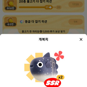 틱톡 개복치