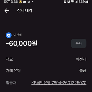 29일 엘지 사기꾼 신고