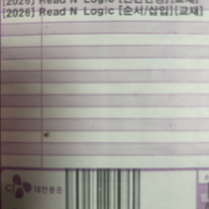 이명학 알고리즘, 리드앤 로직 세트 합쳐서4