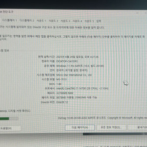 컴퓨터 본체