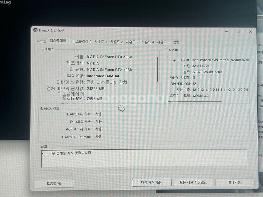 컴퓨터 본체--1