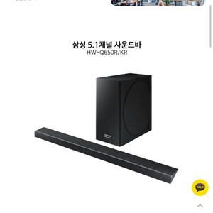 HW-650R사운드바입니다