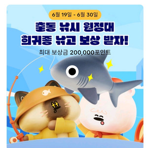 틱톡낚시 UR 문피시
