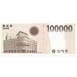 신세계 모바일 상품권 10만원권 30장