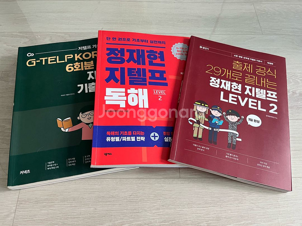 지텔프 교재--0
